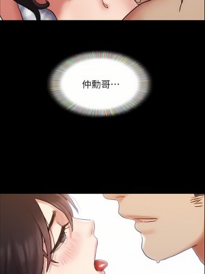 協議換愛 156-157話_157_01