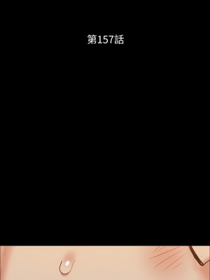 協議換愛 156-157話_157_07
