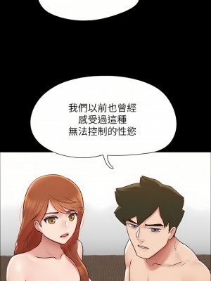 協議換愛 156-157話_157_41