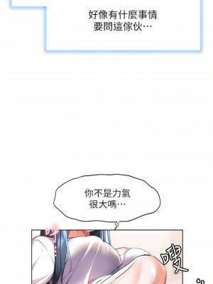幸福小島 29-30話_29_02