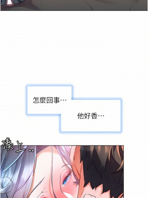 幸福小島 29-30話_29_07