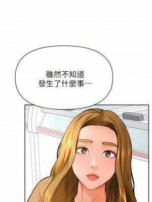 學弟,甘巴爹捏! 44-45話[完結]_44_16