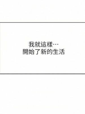 學弟,甘巴爹捏! 44-45話[完結]_45_30
