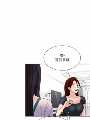 一次就好 27-28話_27_03