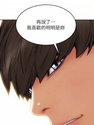 致命壞男人 54-55話_55_28