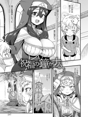 [江鳥] わたしと一緒に… [DL版]_046