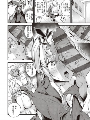 [なしぱすた] メス10色 [DL版]_039