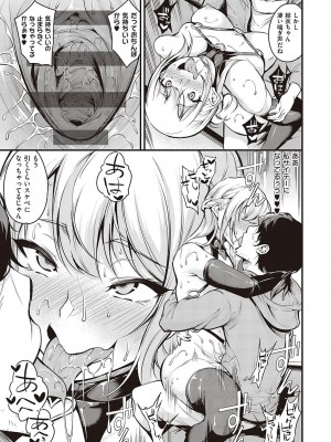 [なしぱすた] メス10色 [DL版]_026