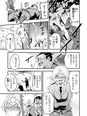 Web コミックトウテツ Vol.83_007