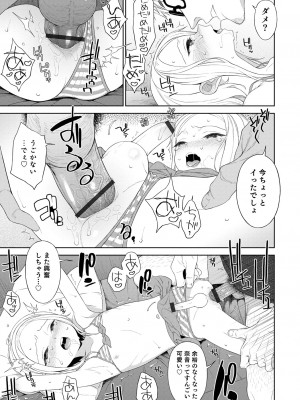 [MTNO] 男の娘は無自覚に誘う [DL版]_099