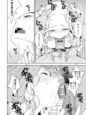 [MTNO] 男の娘は無自覚に誘う [DL版]_158