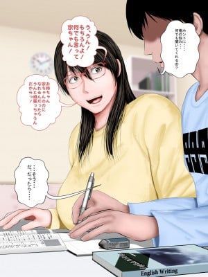 [裏ドラ満貫] 俺の義姉さんは地味子さんなのに美人で巨乳でクソ色っぽい_023