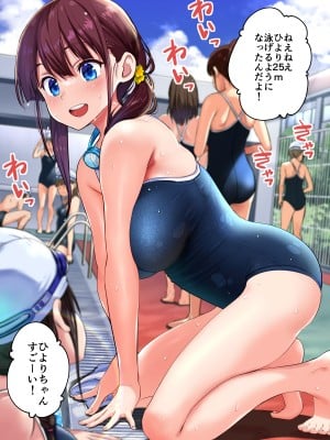 [わかなはなび] スク水ひより漫画