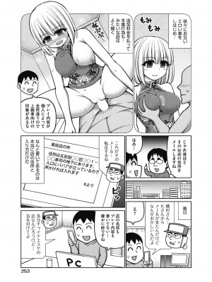COMIC 阿吽 2022年12月号 [DL版]_237