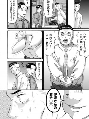 COMIC 阿吽 2022年12月号 [DL版]_412