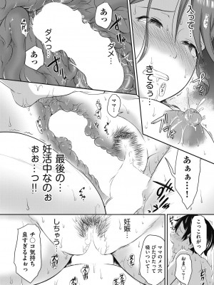 COMIC 阿吽 2022年12月号 [DL版]_154