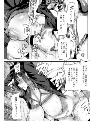 アクションピザッツ 2023年2月号 [DL版]_229