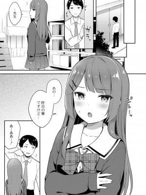 コミックリブート Vol.42 [DL版]_206
