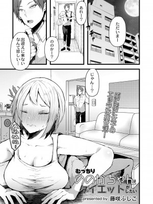 コミックリブート Vol.42 [DL版]_148