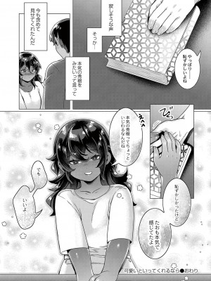 コミックリブート Vol.42 [DL版]_323