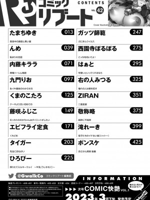 コミックリブート Vol.42 [DL版]_459