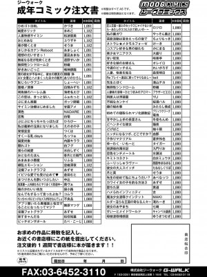 コミックリブート Vol.42 [DL版]_453