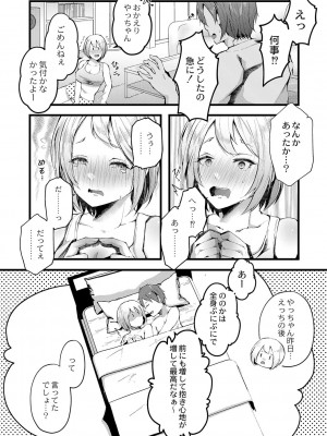 コミックリブート Vol.42 [DL版]_149