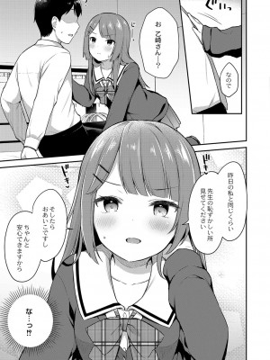 コミックリブート Vol.42 [DL版]_208