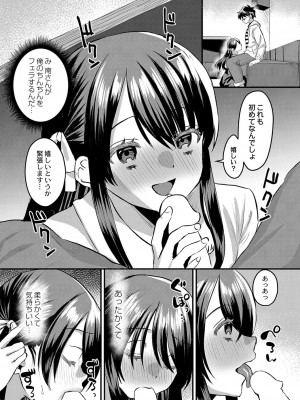 コミックリブート Vol.42 [DL版]_333