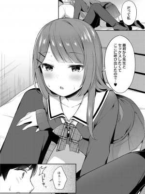コミックリブート Vol.42 [DL版]_213