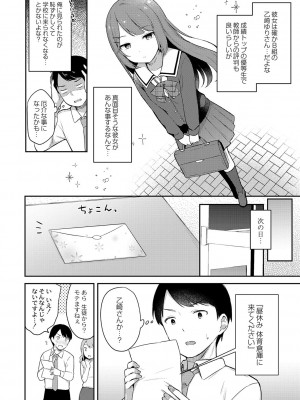 コミックリブート Vol.42 [DL版]_205