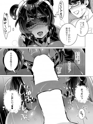 コミックリブート Vol.42 [DL版]_310