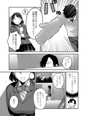 コミックリブート Vol.42 [DL版]_182
