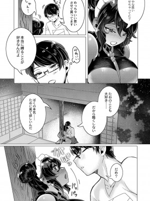 コミックリブート Vol.42 [DL版]_302