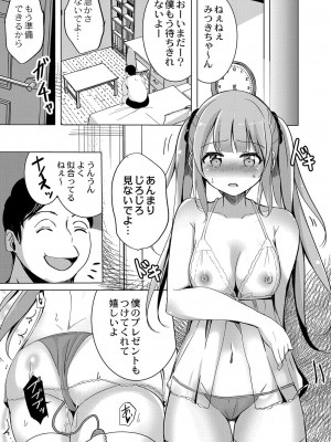 コミックリブート Vol.42 [DL版]_104