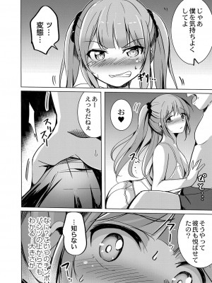 コミックリブート Vol.42 [DL版]_105