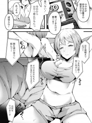 コミックリブート Vol.42 [DL版]_151