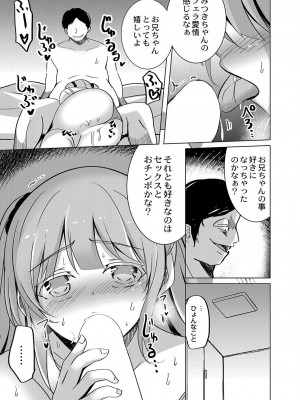 コミックリブート Vol.42 [DL版]_112