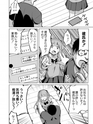 コミックリブート Vol.42 [DL版]_099