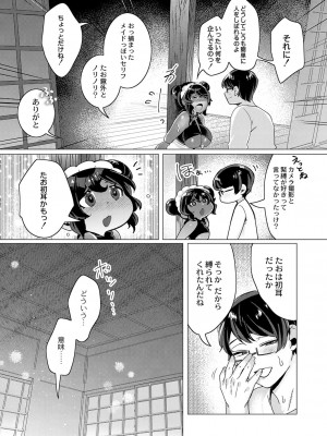 コミックリブート Vol.42 [DL版]_299