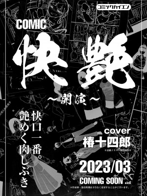 コミックリブート Vol.42 [DL版]_458