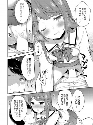 コミックリブート Vol.42 [DL版]_215