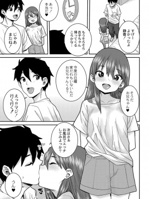 コミックリブート Vol.42 [DL版]_426