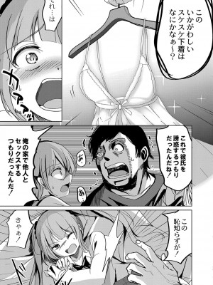 コミックリブート Vol.42 [DL版]_102