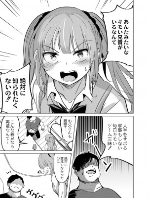 コミックリブート Vol.42 [DL版]_098