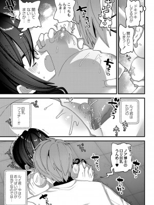 コミックリブート Vol.42 [DL版]_252