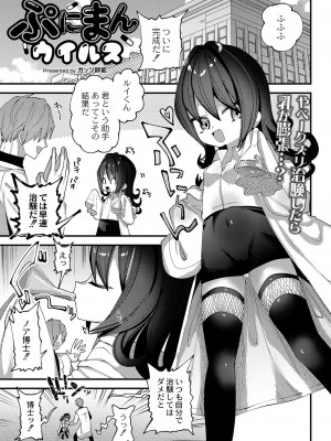 コミックリブート Vol.42 [DL版]_246