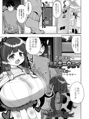 コミックリブート Vol.42 [DL版]_224