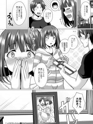 コミックリブート Vol.42 [DL版]_293