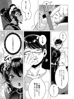 コミックリブート Vol.42 [DL版]_300